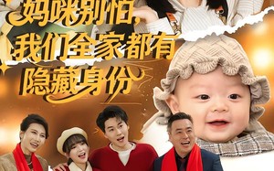 妈咪别怕，我们全家都有隐藏身份（71集）短剧夸克网盘高清在线观看