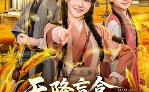 天降盲盒，我在古代成首富（80集）短剧夸克网盘超清全集免费看