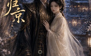 锦衣归京（37集）短剧夸克网盘完整剧情免费看