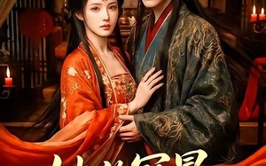 她的冠冕，以我为祭（41集）短剧夸克网盘免费畅享全集