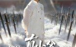 十岁真少爷竟是老祖宗（71集）短剧夸克网盘全集免费视享