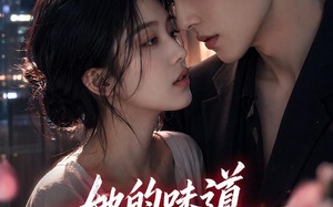 她的味道戒不掉（85集）短剧夸克网盘在线免费观全集