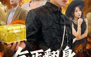 乞丐翻身我靠宝箱称霸（70集）短剧夸克网盘在线看全集