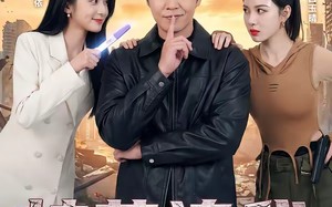 校花追我到末日（72集）短剧夸克网盘全集高清免费看