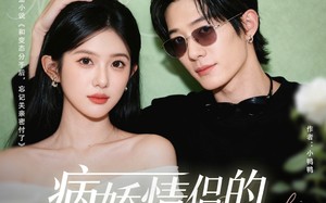 病娇情侣的千层套路(80集)短剧夸克网盘全集免费在线看 病娇情侣的千层套路(80集)短剧夸克网盘全集免费在线看