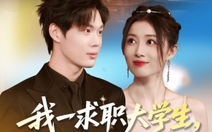 我一求职大学生，激活赘婿系统（78集）短剧夸克网盘高清全集免费看