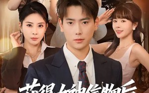 获得女神信物后，我无敌了（88集）短剧夸克网盘全集高清在线看