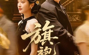 旗袍错（100集）短剧夸克网盘高清视频免费看