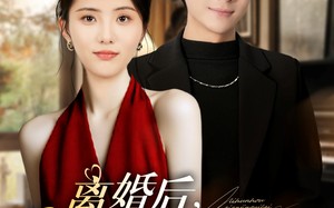 离婚后千金归位（81集）短剧夸克网盘全集在线免费观