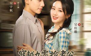 穿越九零捡老公飞行员小姐是王牌（74集）短剧夸克网盘全集高清流畅观看