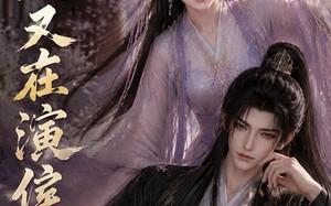 夫人又在演侯爷（74集）短剧夸克网盘在线看全集过瘾