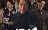 打眼（48集）短剧夸克网盘精彩剧情在线看