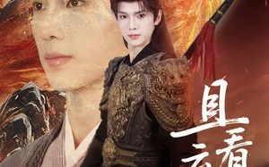 且看云起时（70集）短剧夸克网盘超爽剧情尽情看