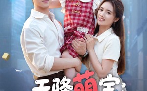 天降萌宝摆摊妈咪请签收（60集）短剧夸克网盘高清完整版手机观看