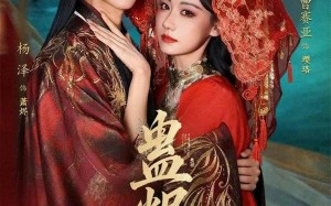 蛊烬（80集）短剧夸克网盘超清大剧抢先看