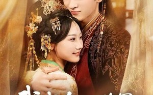 我成全小将军娶表姐后，他后悔了（57集）短剧夸克网盘完整剧情随心看