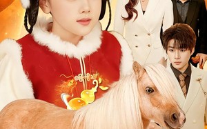 玄门老祖五岁半：福运小马驾驾驾（77集）短剧夸克网盘全集完整免费看