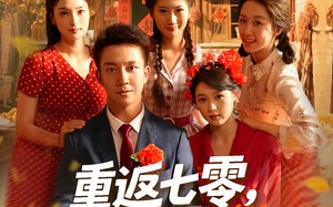 重返七零我下河摸鱼娶村花（90集）短剧夸克网盘高清完整版一次看个够