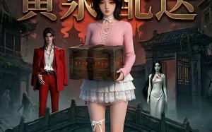 驼驼的黄泉配送（21集）短剧夸克网盘高清全集免费看