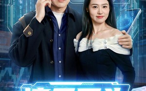 浪子回头：我的手机可以预知未来（68集）短剧夸克网盘完整剧情在线看