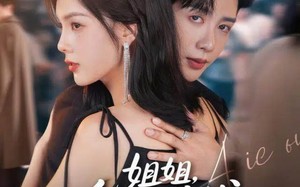 姐姐，你的时代结束了（72集）短剧夸克网盘免费在线看全集