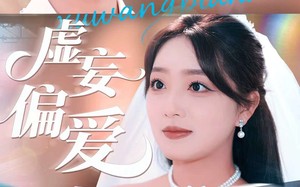 虚妄偏爱（81集）短剧夸克网盘全集打包下载观看