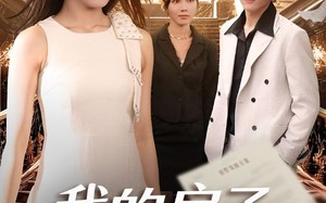 我的房子我做主（60集）短剧夸克网盘高清视频免费看