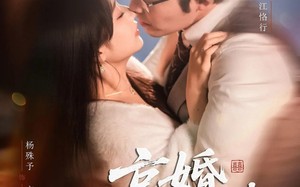 京婚有禧（65集）短剧夸克网盘全集免费赏