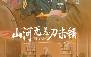 山河无恙刀未锈（73集）短剧夸克网盘独家幕后花絮附加观看