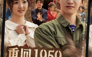 重回1959，破防系统逆转人生（81集）短剧夸克网盘在线免费畅看