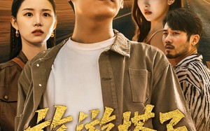 旅游搭子（58集）短剧夸克网盘高清资源轻松看