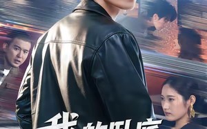 “我的卧底男友是传奇（80集）短剧夸克网盘全集视频免费赏