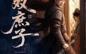 无双庶子（60集）短剧夸克网盘全集一次性看完