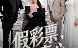 假彩票，试真心（45集）短剧夸克网盘在线观看全集不卡顿