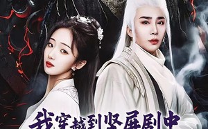 我穿越到竖屏剧中成了女主角（51集）短剧夸克网盘全集一口气看完