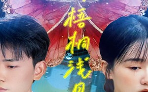 疏雨梧桐浅月朦胧（50集）短剧夸克网盘高清流畅在线看