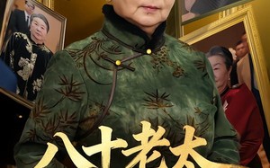 “八十老太整顿家风（81集）短剧夸克网盘全集在线免费观看