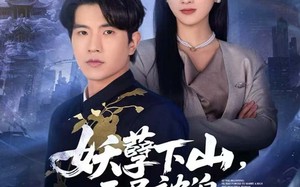 妖孽下山，开局被迫迎娶白富美（81集）短剧夸克网盘完整版畅快观看