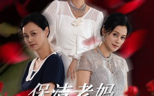 保洁老妈无极归来（36集）短剧夸克网盘全集一口气看完