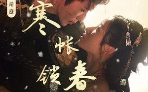 寒帐锁春深（81集）短剧夸克网盘独家高清资源尽享