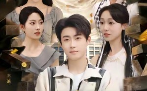 三年了有钱系统你终于来了（81集）短剧夸克网盘全集畅快观看