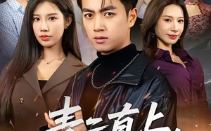 青云直上，闪婚超级白富美（71集）短剧夸克网盘免费观看全集