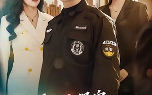 我一个保安，娶个总裁老婆很合理（80集）短剧夸克网盘畅享在线看