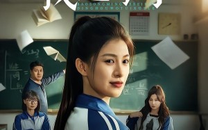 保送名额被内定后我退学了（60集）短剧夸克网盘全集高清观看