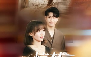 惊梦，古韵的新生（40集）短剧夸克网盘完整版免费看