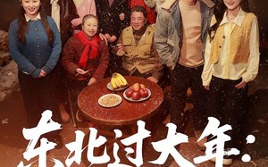 东北过大年：马到成功（78集）短剧夸克网盘畅享全集观看