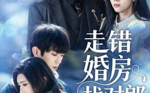 走错婚房找对郎（50集）短剧夸克网盘全集免费观看