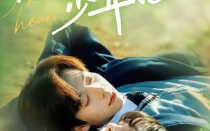 夏风吻过少年心（76集）短剧夸克网盘全集高清免费看