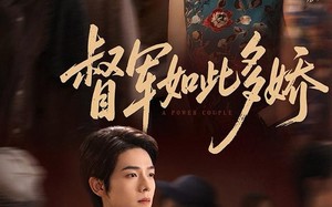 督军如此多娇（75集）短剧夸克网盘高清流畅看