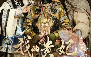 我的贵妃老祖宗（58集）短剧夸克网盘免费看全集